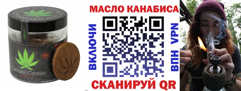 Печенье с ТГК конопля  блэк спрут как зайти  Пыталово 