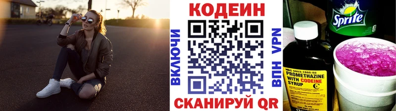 МЕГА ТОР  Пыталово  Codein Purple Drank 