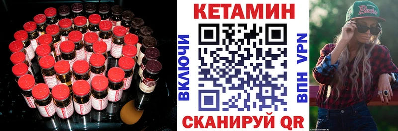 Кетамин VHQ  Пыталово 