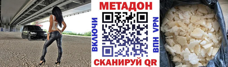 даркнет сайт  mega онион  МЕТАДОН кристалл  Пыталово 